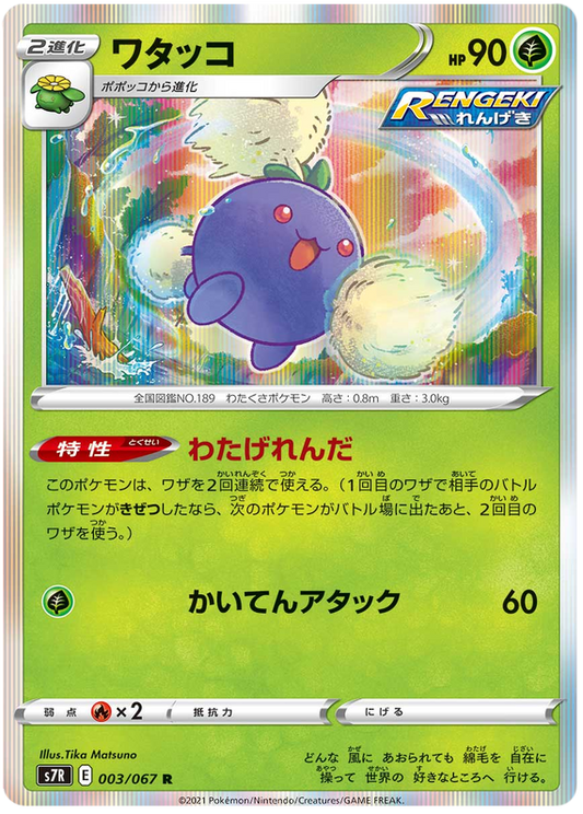 Jumpluff