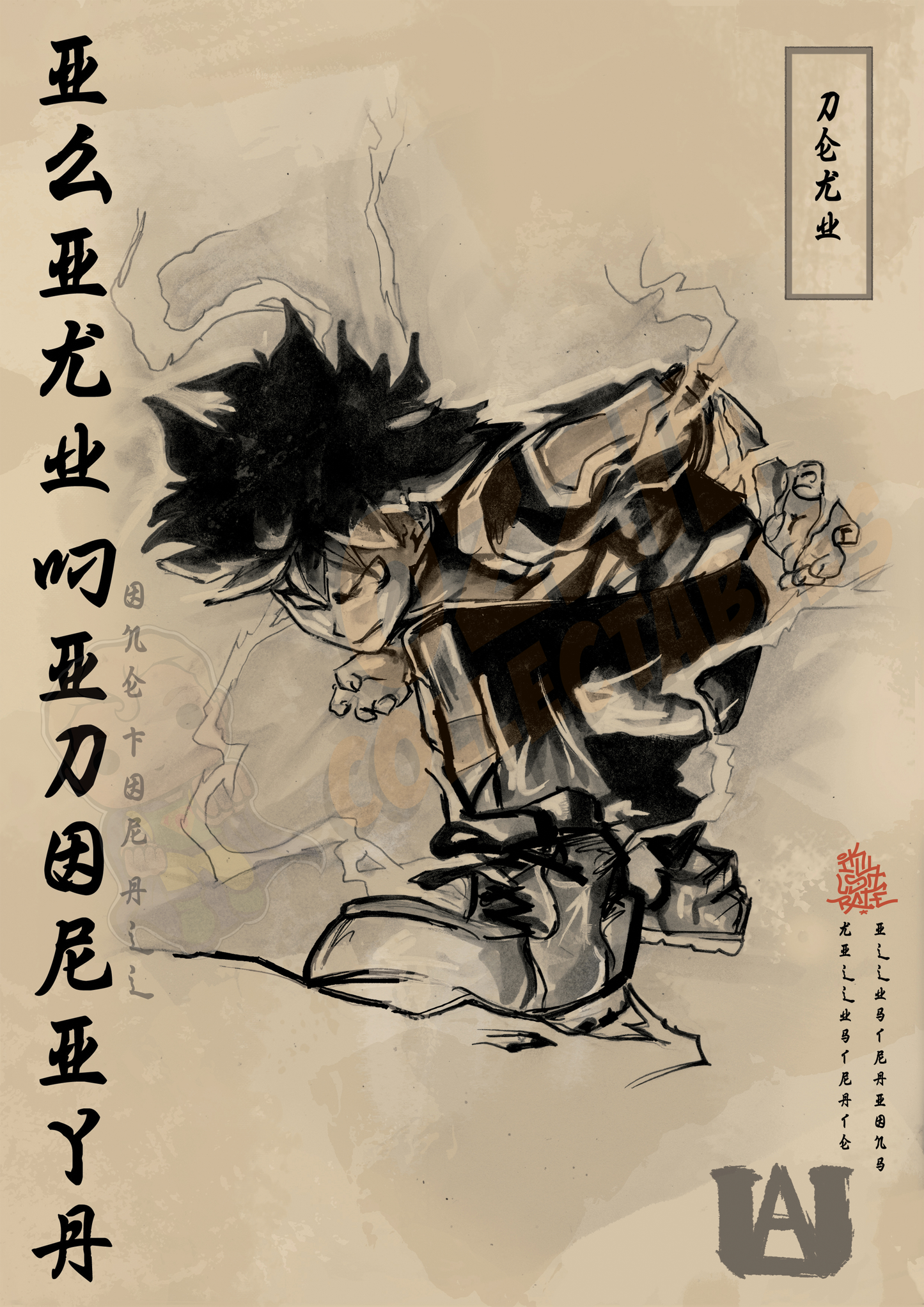 My Hero Academia - Deku - Killustrate Killigraphy Series Art Print Poster