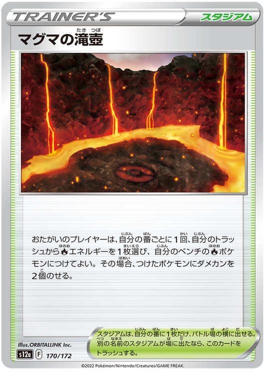 Magma Basin