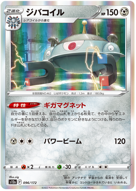 Magnezone