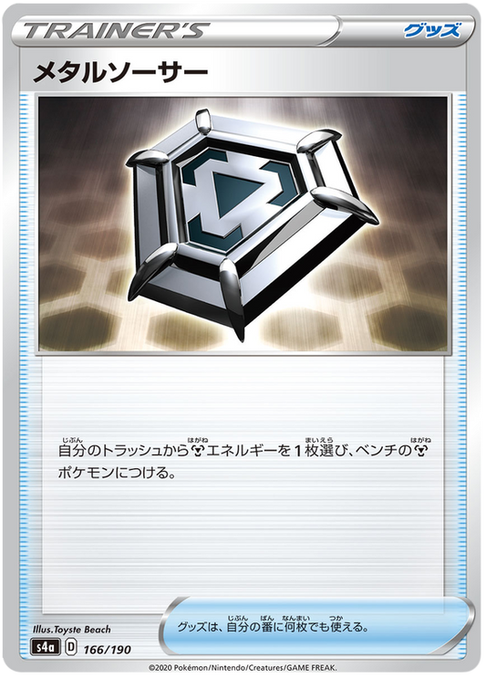 Metal Saucer