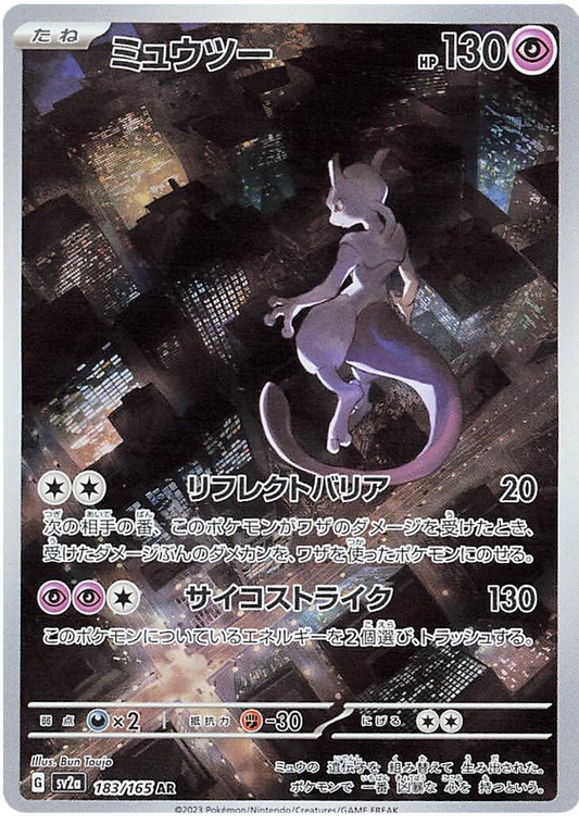 Mewtwo