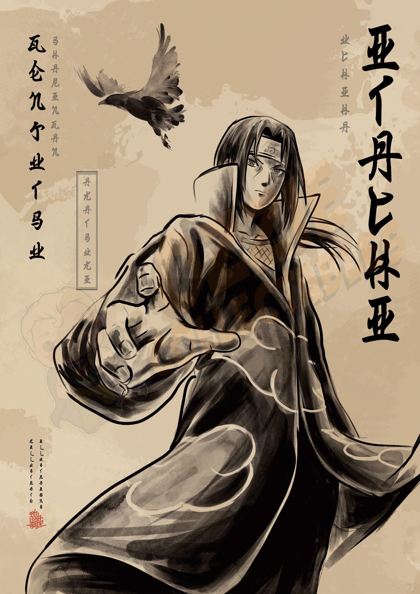 Naruto - Itachi - Killustrate Killigraphy Series Art Print Poster