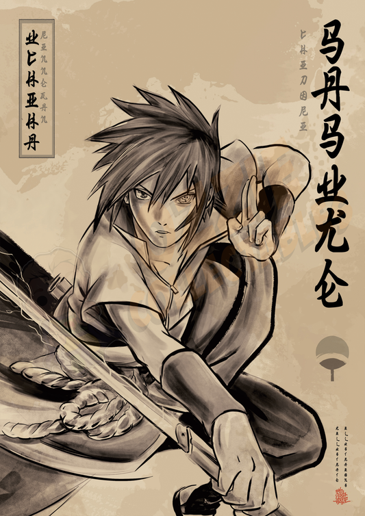 Naruto - Sasuke - Killustrate Killigraphy Series Art Print Poster