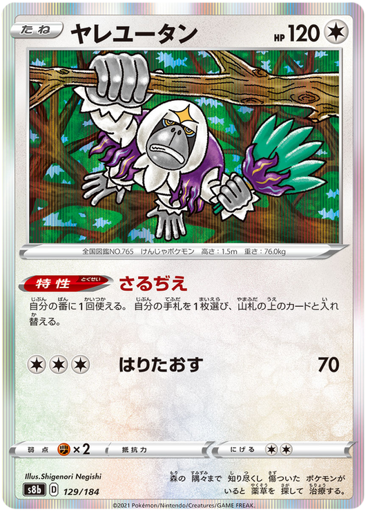 Oranguru
