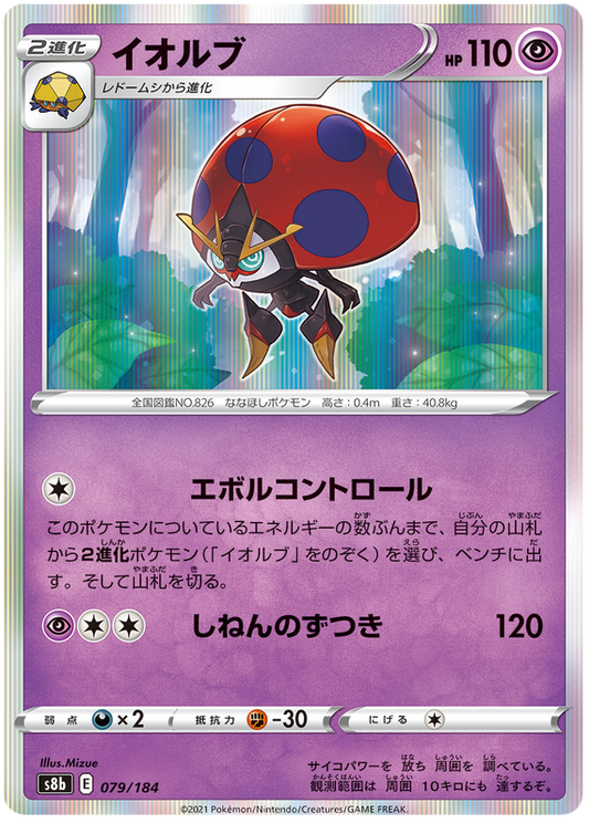 Orbeetle