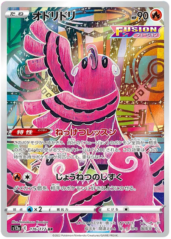 Oricorio