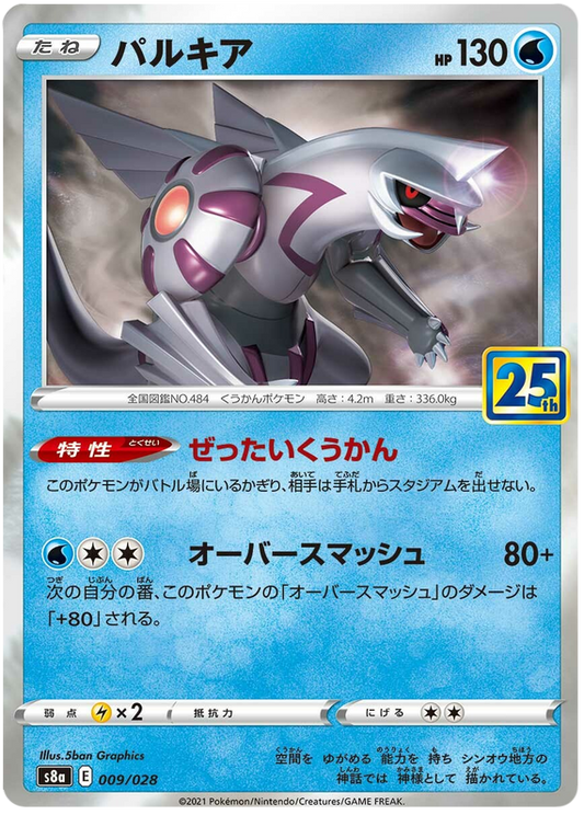 Palkia