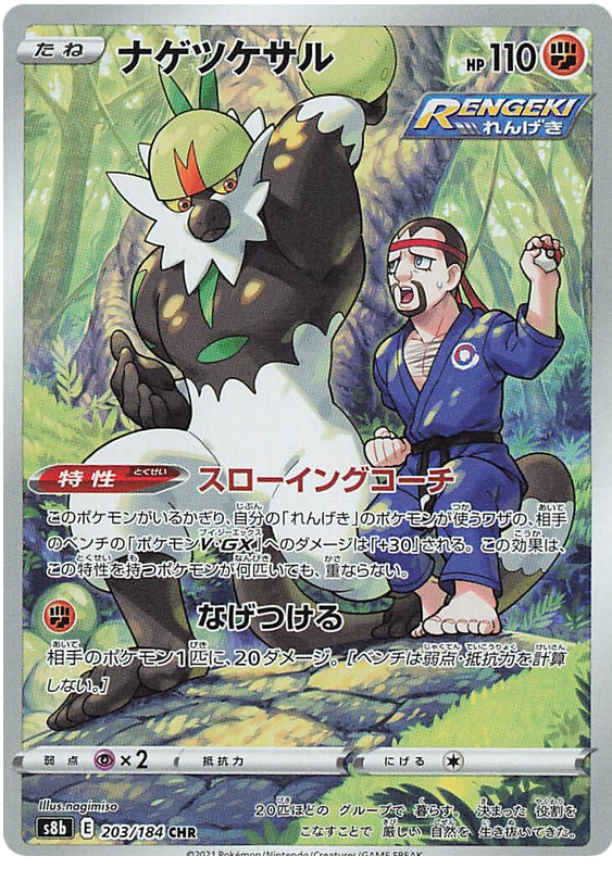 Passimian
