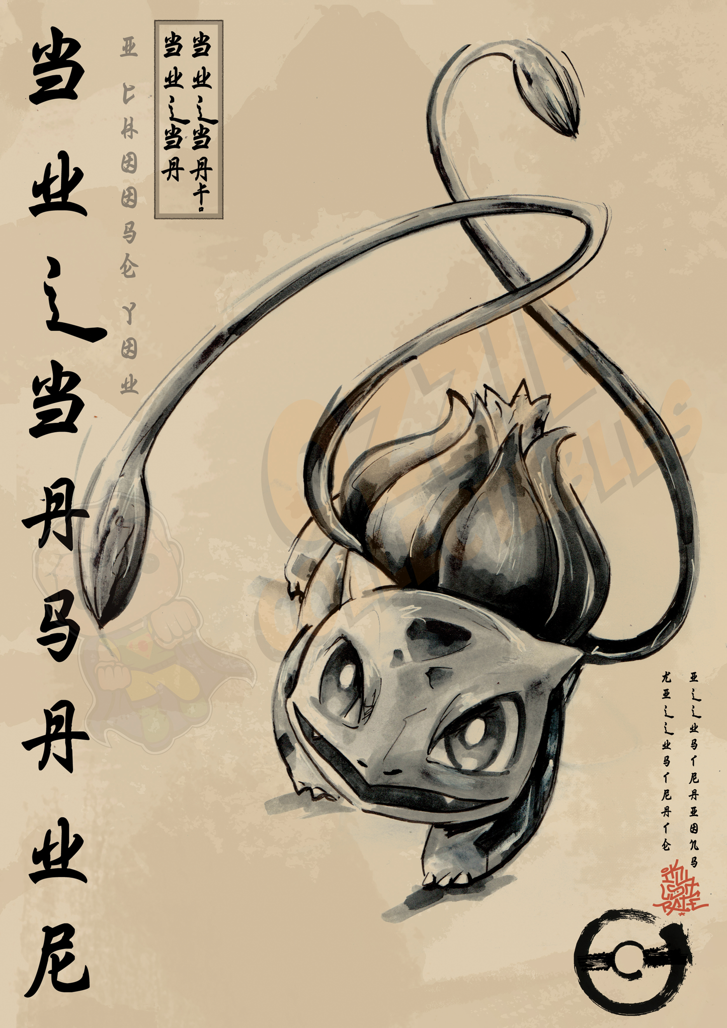 Pokémon - Bulbasaur- Killustrate Killigraphy Series Art Print Poster