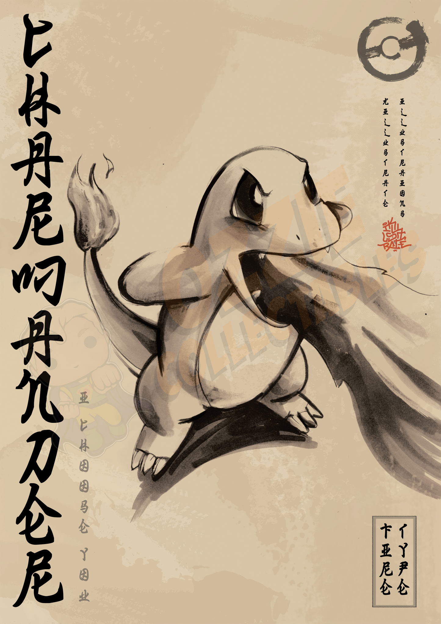 Pokémon - Charmander - Killustrate Killigraphy Series Art Print Poster