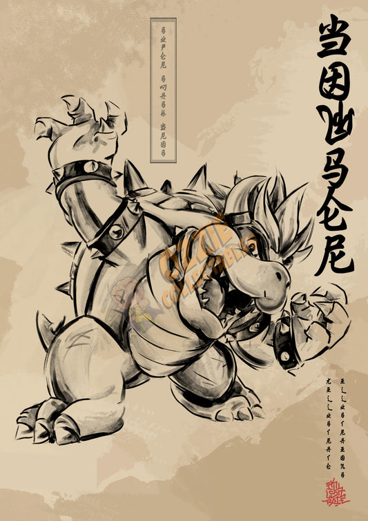 Smash Bros - Bowser - Killustrate Killigraphy Series - Killustrate Art Print Poster