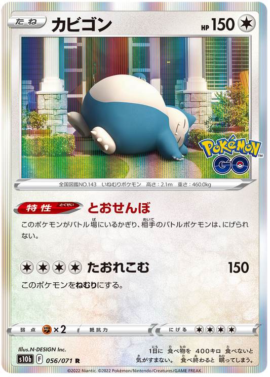 Snorlax