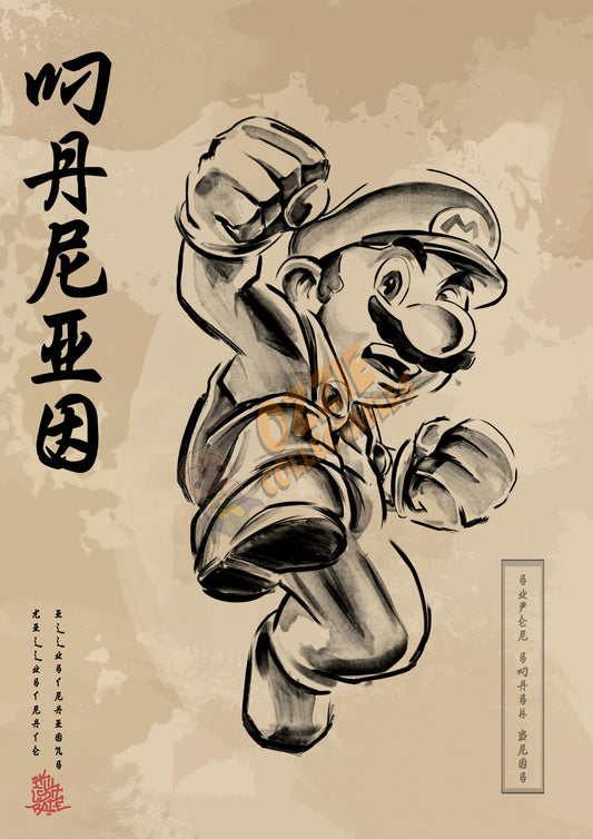 Super Smash Bros - Mario - Killustrate Killigraphy Series - Killustrate Art Print Poster