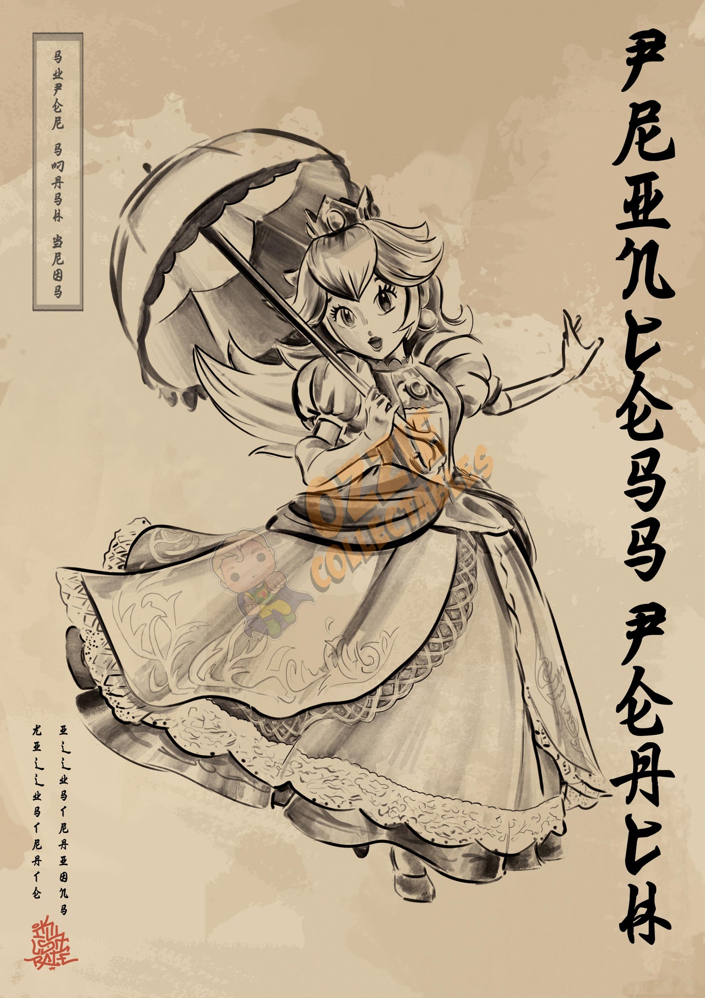 Super Smash Bros - Princess Peach - Killustrate Killigraphy Series - Killustrate Art Print Poster