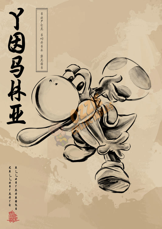 Super Smash Bros - Yoshi - Killustrate Killigraphy Series - Killustrate Art Print Poster