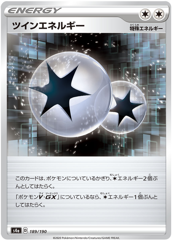 Twin Energy