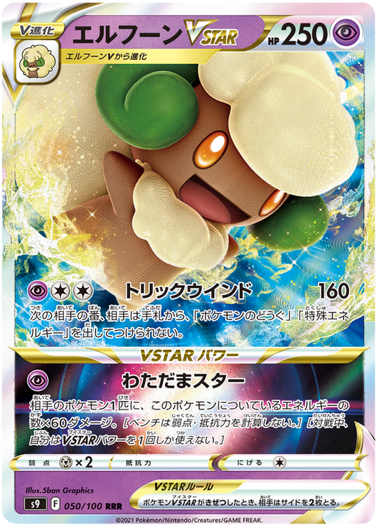 Whimsicott