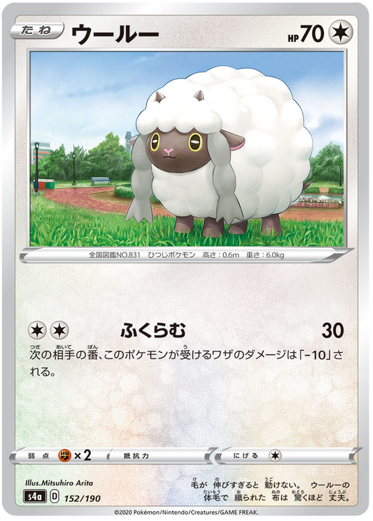 Wooloo