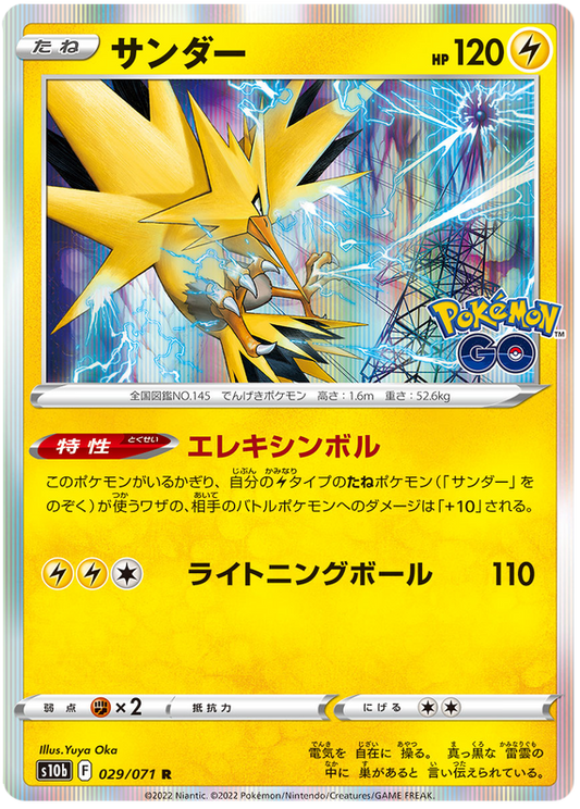 Zapdos
