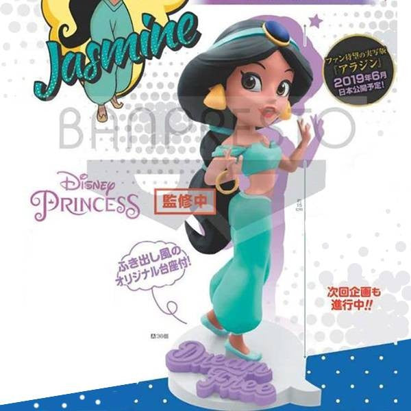Disney Aladdin - Jasmine Comic Princess Bandai Banpresto Action Figure