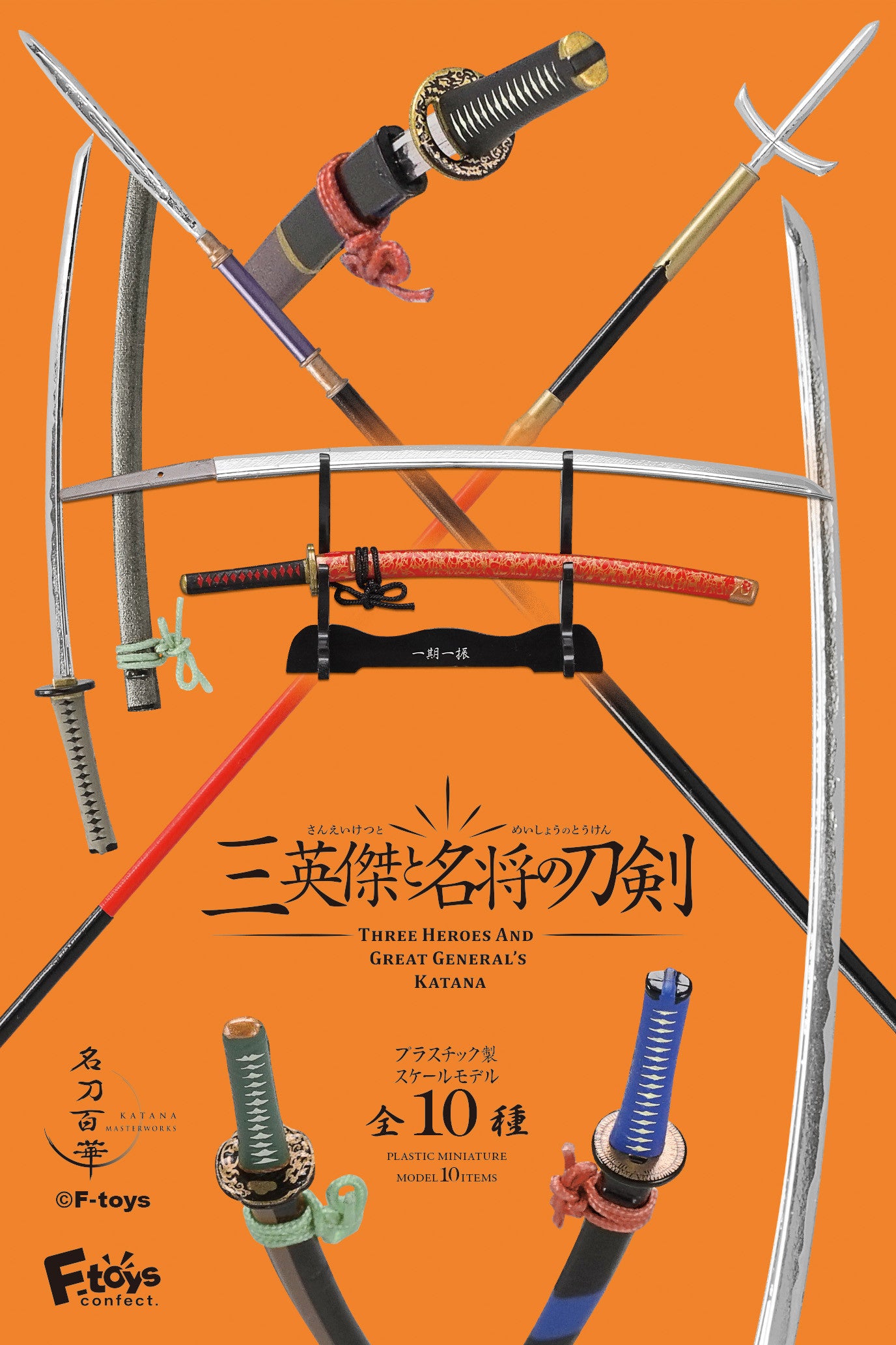 Original Three Heroes and Great General Katana (10 in the Assortment)